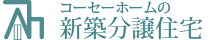 株式会社コーセーホーム